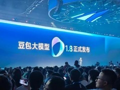 豆包大模型日均调用破50万亿，火山引擎推AI节省计划