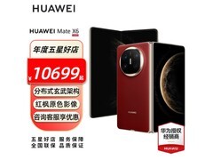 京东促华为Mate X6寰宇红款，直降300