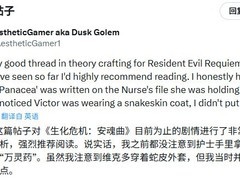 生化危机9反派维克多或影射希腊医神阿斯克勒庇俄斯