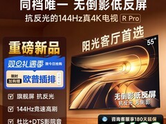 Vidda R Pro 55 英寸电视促销低至 2374 元