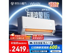 华凌神机二代Pro空调，国补低至2125元