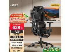 永艺ACT100max人体工学椅钜惠