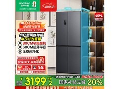 容声459L风冷冰箱，到手仅2879元