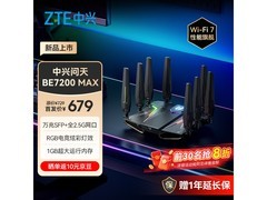 25日10点京东中兴BE7200MAX路由器开售