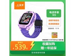 京东促小天才N5手表，到手仅509元