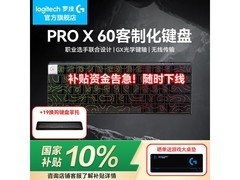 京东罗技G PRO X 60键盘国补好价