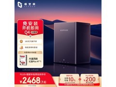 极空间Q4 4T版NAS京东优惠到手2468元