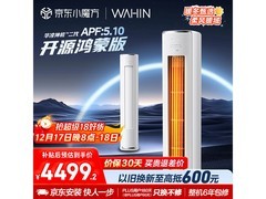 华凌3匹柜机N8HB1A，国补到手3967元