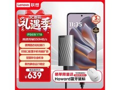 联想1TB移动固态硬盘，低至568元
