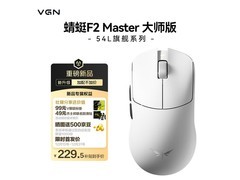 VGN蜻蜓F2大师版键盘京东直降40.5元
