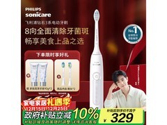 飞利浦HX5181电动牙刷242元