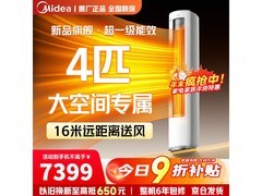 美的酷省电4匹柜机空调钜惠