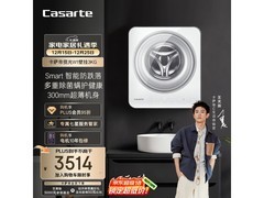 卡萨帝3kg迷你洗衣机促销，到手仅3124元