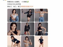 吴艳妮晒写真引争议 回应网友质疑专注训练与学业