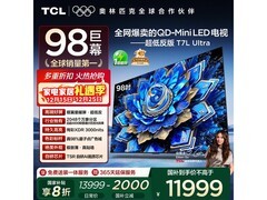 TCL 98T7L Ultra 电视优惠购仅 10543.1 元