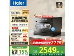 海尔小海贝8套洗碗机