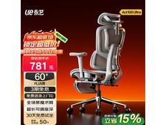 永艺沃克ultra人体工学椅760元