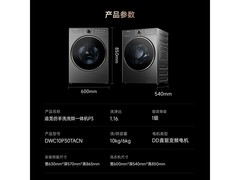 追觅P3洗烘一体机10kg