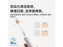 徕芬i2扫振牙刷焕新升级