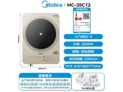 美的铂钻电磁炉京东特惠，低至346元