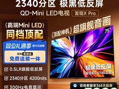 Vidda X Pro 2026款75英寸电视5999带回家
