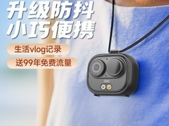 神眸BC6+防抖摄像头190元抢