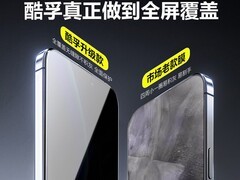 酷孚苹果手机钢化膜，低至1.4元速抢