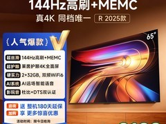 Vidda海信电视R65 2025款直降2500元！