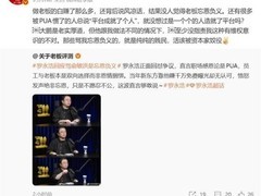 罗永浩再谈新东方往事：拒绝被工具化，反思知遇与感恩