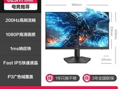 HKC G25H1经典版显示器低至437元