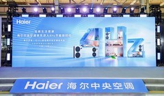 践行双碳战略！海尔中央空调发明4Hz超低频科技电费减半