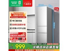 容声216L直冷三门冰箱京东秒杀低至718元