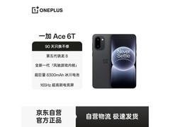 一加 Ace 6T 5G手机2129元