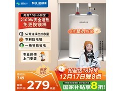 美菱 MD - 175R 小厨宝 低至 250.65 元