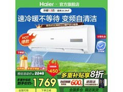 海尔1匹变频空调到手1527元