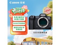 佳能 EOS R5 单机身京东优惠低至 22181 元