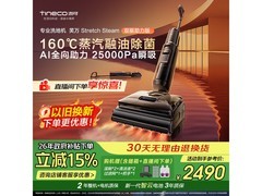 添可双驱蒸汽洗地机京东特惠，低至2478.24