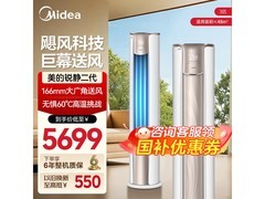 美的锐静二代3匹空调，到手仅3999元