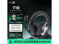 西伯利亚T10电竞耳机直降百元