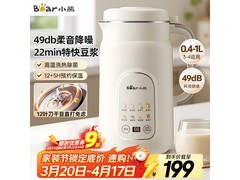 小熊白月光豆浆机直降，到手仅166元