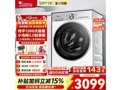 小天鹅小乌梅3.0洗衣机优惠低至2503元