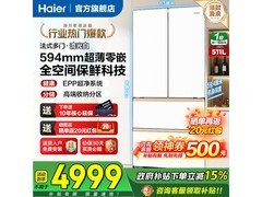 海尔麦浪冰箱511L风冷法式