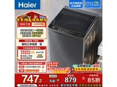 海尔10公斤波轮洗衣机，到手仅694元