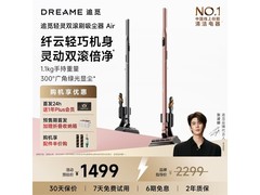 追觅AIR无线手持吸尘器京东9折低至1498元