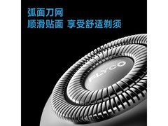 飞科FS966剃须刀礼盒特惠