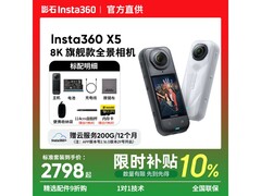 影石X5标准套装热卖，到手价低至2701元