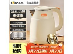 小熊1.5L 316 钢内胆电热水壶仅 69 元