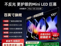 酷开Max 100英寸mini LED电视直降4491元