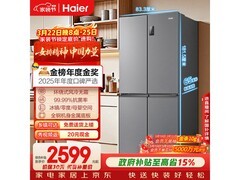 海尔家宴465L母婴冰箱直降