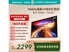 Vidda R 2025款65V1Q-R电视直降329元